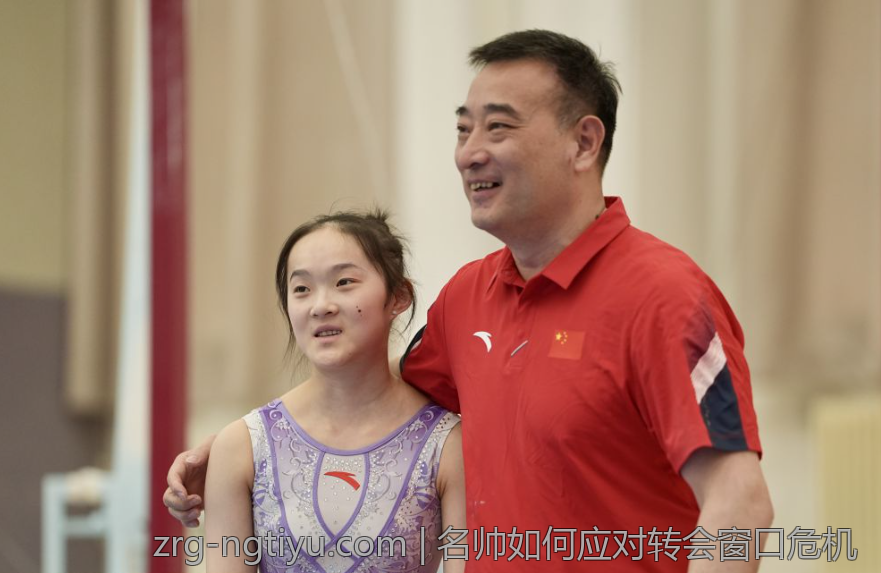 名帅如何应对转会窗口危机