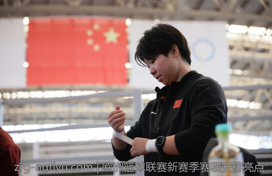欧洲篮球联赛新赛季赛程安排亮点