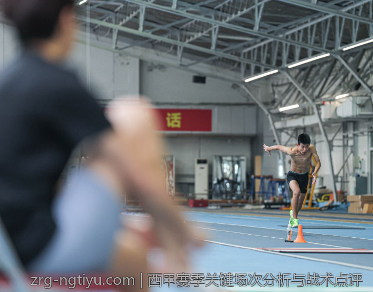 西甲赛季关键场次分析与战术点评