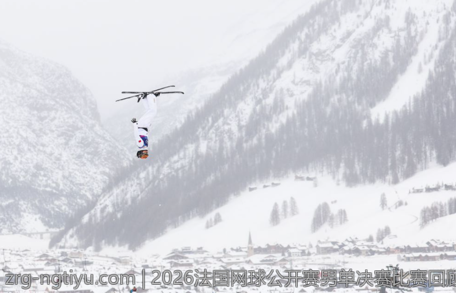 2026法国网球公开赛男单决赛比赛回顾与点评