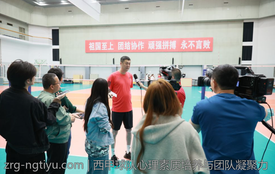 西甲球队心理素质培养与团队凝聚力